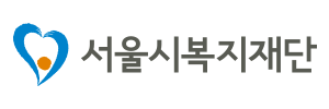 서울시복지재단