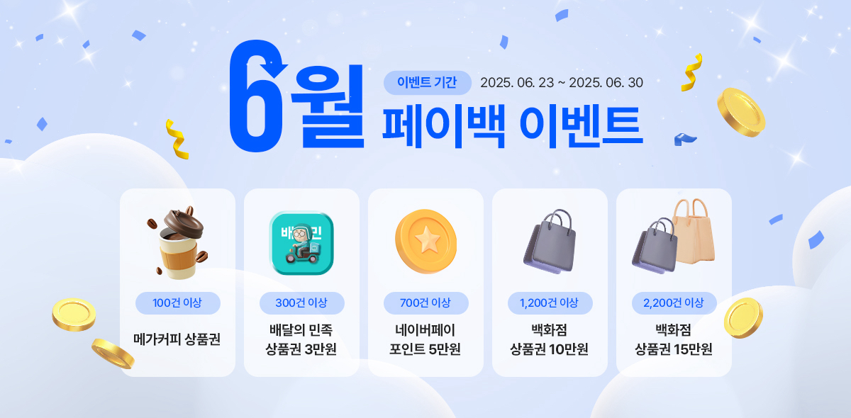 event page